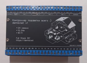 Контроллер подсветки всего